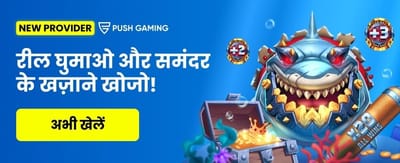 Download star777 Game Now banner